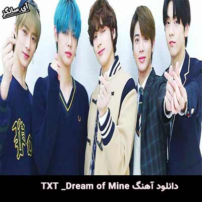 دانلود آهنگ Dream of Mine TXT